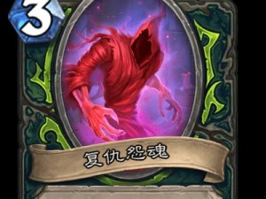 复仇焰魂出装攻略（揭秘最强复仇焰魂出装方案，让你一统全场）
