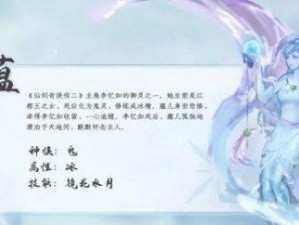 《仙剑奇侠传7技能升级攻略》（掌握技能升级的关键，成就无敌侠士）