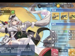 碧海光粼，兔女郎华丽登场——碧蓝航线新时装一览（碧蓝航线新时装兔女郎上线，让你在海洋中尽情跳舞）