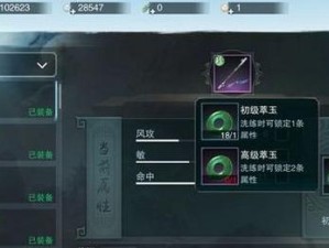 《楚留香手游》商路线攻略（跑商必备，轻松赚取大量银两！）