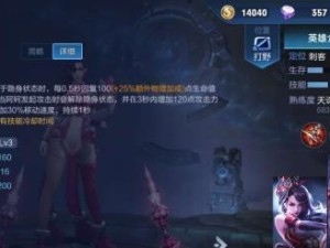 2022阿轲攻略详解（《王者荣耀》必知阿轲技巧，助你成为高手）