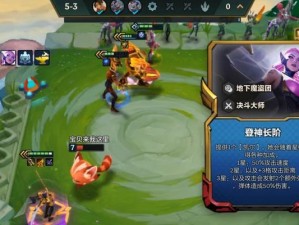 《金铲铲之战》S8机甲武器阵容搭配攻略（打造最强机甲战队，实现无敌梦想！）