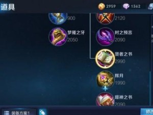 龙女赛场出装铭文选择攻略（打造最强龙女装备，选择合适铭文助力战斗）