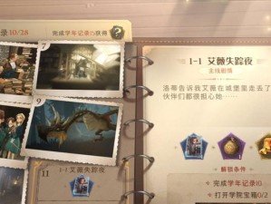 哈利波特魔法觉醒神秘折扣礼包值得买吗？（一款有趣的魔法冒险游戏）
