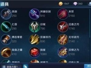 周瑜全肉铭文出装攻略（通过有效铭文搭配和合理出装，打造最佳战斗状态！）