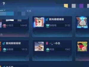 王者荣耀亲密关系显示问题的原因剖析（为什么只显示一方？解决方法在这里）