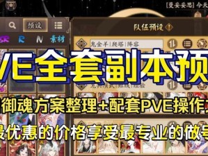阴阳师御魂技能加点攻略（提高战斗能力的关键）