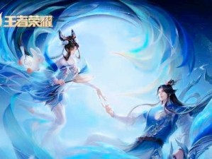 《王者荣耀》2020情人节限定皮肤价格介绍（王者荣耀情人节限定皮肤详细价格分析，了解限定皮肤的特点）