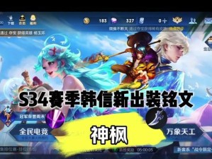 韩信出装与战斗攻略（战场上的策略天才，从韩信身上揭示的奇迹）