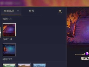《金铲铲之战神话英雄》保底抽取攻略（一次史诗级抽卡之旅，不容错过！）