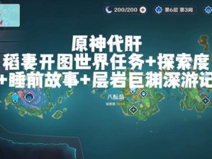 原神岩任务攻略（发现秘密、解谜千年之间的岩石国度，畅游原神世界的新挑战！）