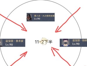 原神深渊漩涡攻略3（重塑阵容，掌握奥义，征服深渊！）