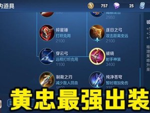 《盖伦国服出装思路攻略》（如何正确选择适合盖伦的出装？）