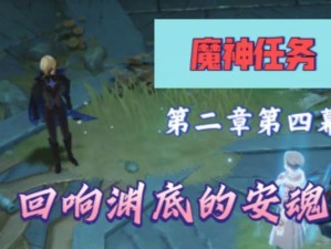 原神（打破迷局，解开谜题，探索某人背后的故事！）