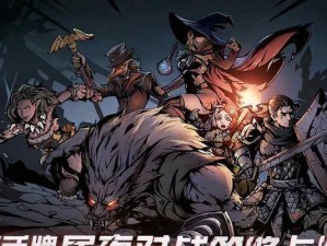 狼人开局教程出装攻略大全（玩转狼人开局，成为最强狼人！）