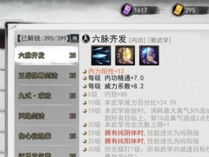 侠客5周目达成攻略（15个有效的攻略技巧教你完成侠客5周目）