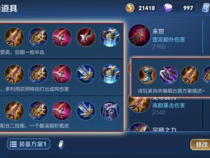 王者荣耀演员推塔出装攻略（无处不在的王者，背后的秘密武器）