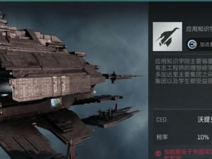 EVE手游低安区矿工指南（从零开始，教你如何在低安区挖矿）
