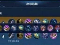小明最新铭文与出装攻略（S9版本小明铭文出装攻略大揭秘，最强上分利器，快来get！）