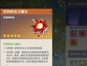 烈火踏歌攻略（探索新世界，战胜挑战，燃烧热血，赢得胜利！）