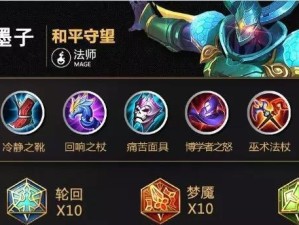 墨子攻略（深入了解墨子的最佳出装和技巧，助你成为无敌墨子的玩家！）