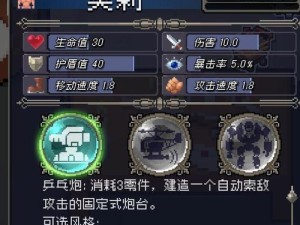 《战魂铭人》游戏合成公式骰子道具介绍（打造无敌战魂，让游戏更加刺激，提升游戏体验）