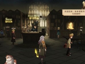 《哈利波特魔法觉醒》霍格莫德村上线时间一览（以游戏为主，探寻魔法世界的神秘之旅）