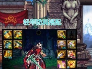 解析DNF贫瘠沙漠的遗产套装（属性加成详解，助力战斗无限）