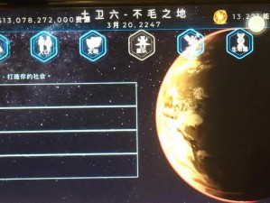 《飞跃星球》攻略指南（新手开局必备技巧，从菜鸟到大佬！）