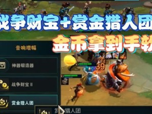 打造强势阵容，轻松斩获胜利！（打造强势阵容，轻松斩获胜利！）