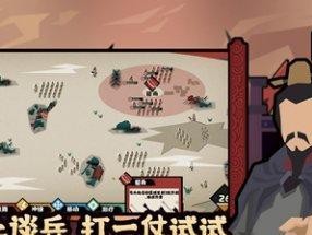 《无悔华夏》游戏政治区建筑如何升级为主题？