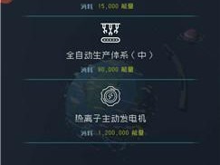 《以逐光启航》通关攻略汇总（全面解析游戏玩法，助力成为高手）