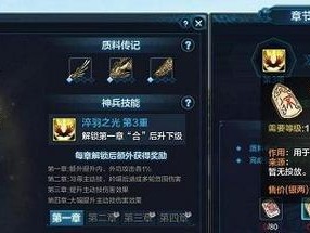 天刀神兵技能解锁攻略（解密天刀神兵技能解锁方法，助你在游戏中脱颖而出）