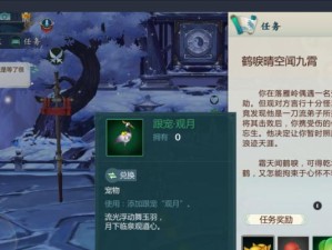 侠客技能任务攻略（探索任务、培养技能、快速升级，让你成为顶级侠客）