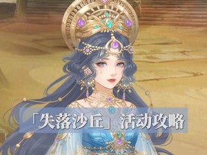 《以后宫秘史》韩版攻略（在这个韩版游戏中，成为后宫一统者的关键策略揭秘）