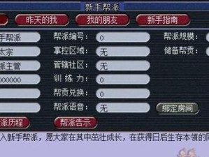 梦幻新手帮派技能加点攻略（帮助新手玩家正确分配技能点，打造强大的角色）
