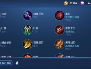 《猫和老鼠出装攻略大全》（超详细攻略教你玩转猫和老鼠，带你拿下对手！）