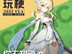 《探秘原神中的苹果攻略》（揭秘原神中获得苹果的技巧与策略）