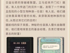 《最强蜗牛物种肃清名单》的获得方法（通过游戏内操作获取最强蜗牛物种肃清名单，助你一路称霸！）