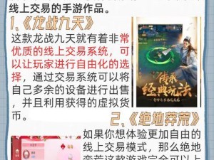 《烈焰龙城升级攻略》（打造最强城池，征战烈焰大陆！）