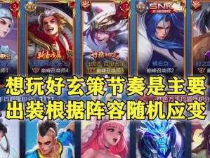 玄策打猴子出装思路攻略（终结者玄策，如何应对猴子）