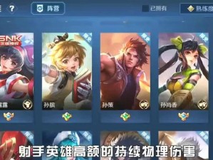 如何获取王者荣耀S25千军破阵皮肤？（全面介绍S25千军破阵皮肤获取方式，精彩不容错过）