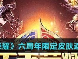 《王者荣耀》2月18英雄调整详情一览（全面解析英雄调整内容，掌握游戏最新玩法变化）