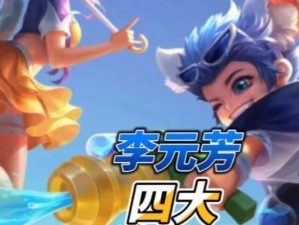 李元芳出装铭文身法攻略（构建无敌输出，征服战场的必备技巧）