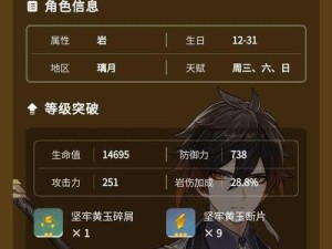 原神新手优化攻略（解锁快速成长的秘籍，助你在原神世界中轻松游刃有余！）
