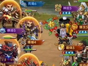 打造最强阵容，征服三国世界（以胡莱三国3开局最强阵容为例，探索打法技巧）