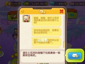 成为烹饪大师的必备攻略（升级你的烹饪技能，成为顶级厨师）