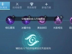 《龙族幻想》游戏执行者PVE属性搭配推荐（如何搭配属性提升执行者PVE战斗力）