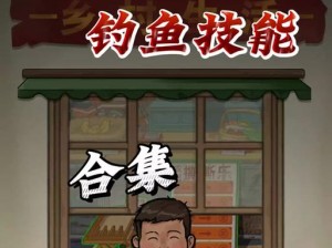 乡村游戏攻略大全（从种菜到养动物，打造属于你的田园天堂）
