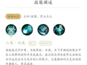 王者荣耀新英雄瑶出装攻略：打造不可阻挡的法术输出